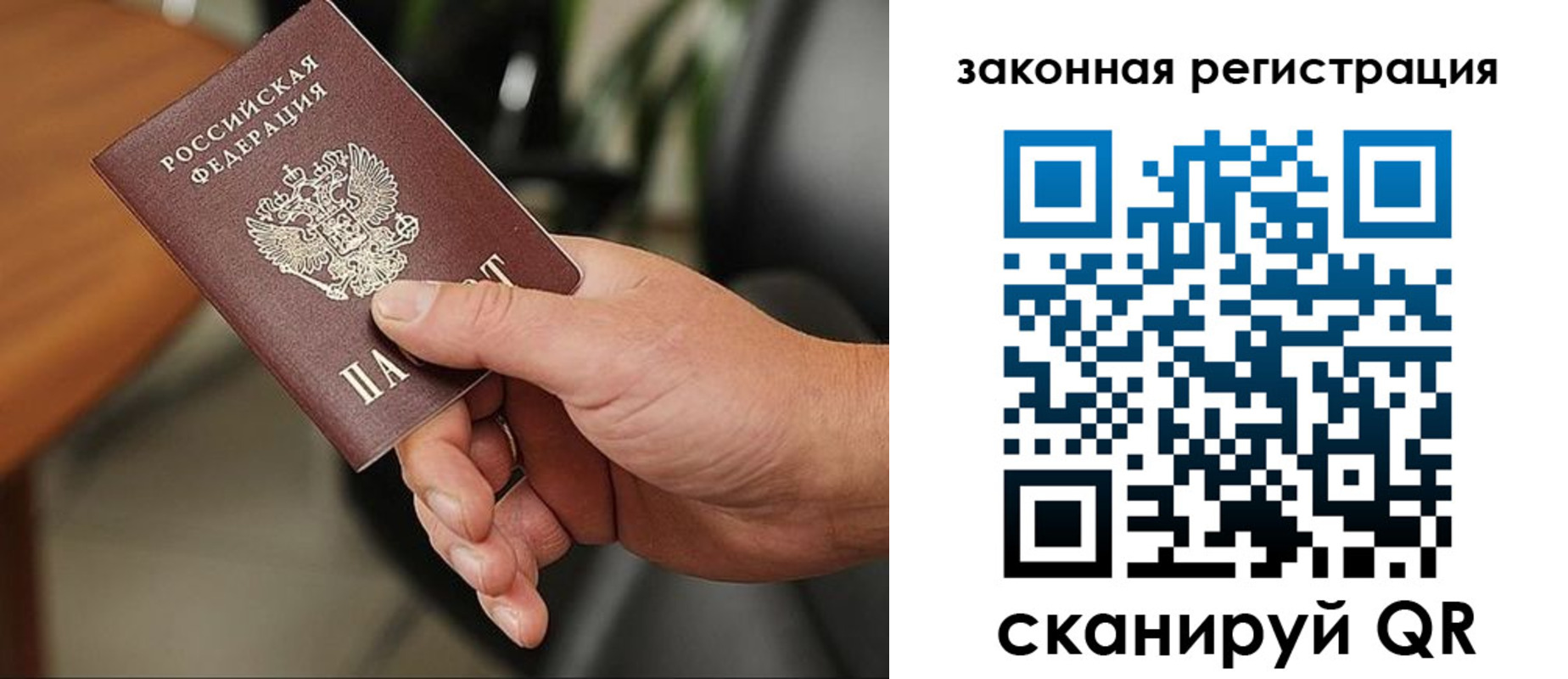 временная регистрация для всех в Видном