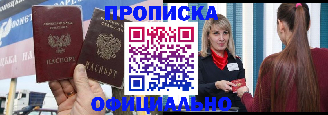 пропишу в квартире в Видном