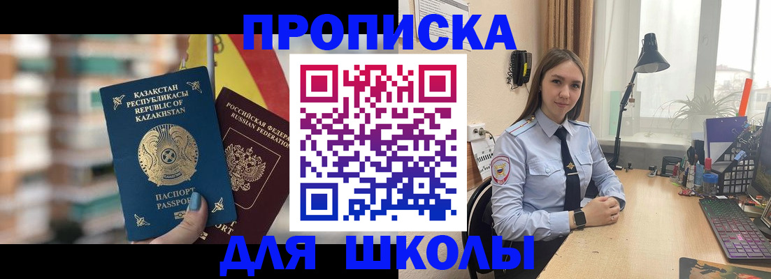 временная регистрация недорого в Видном