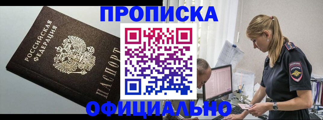 пропишу в квартире в Видном