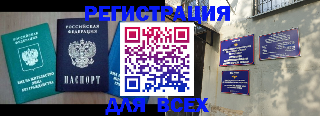 где прописаться в Видном