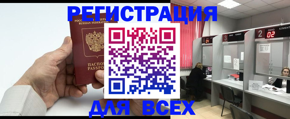 временная регистрация надежно в Видном